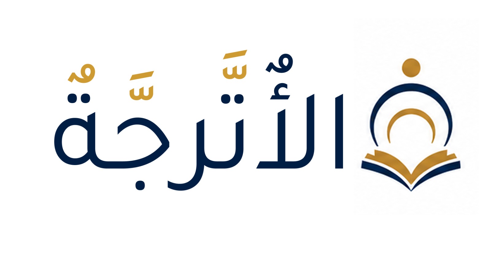 مكتبة الأترجة